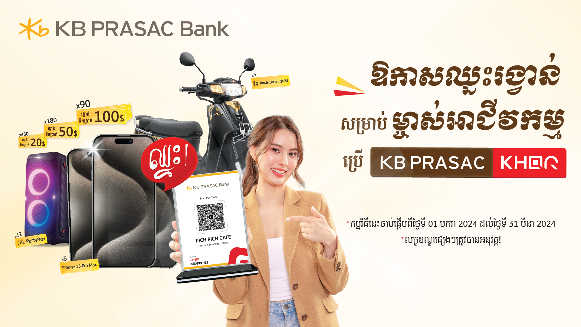 Chance to Win Mega Prizes for Merchants who Use KB PRASAC KHQR to Accept Payment