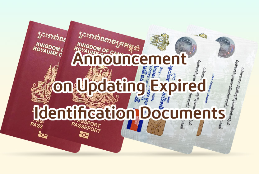 Announcement on Updating Expired Identification Documents