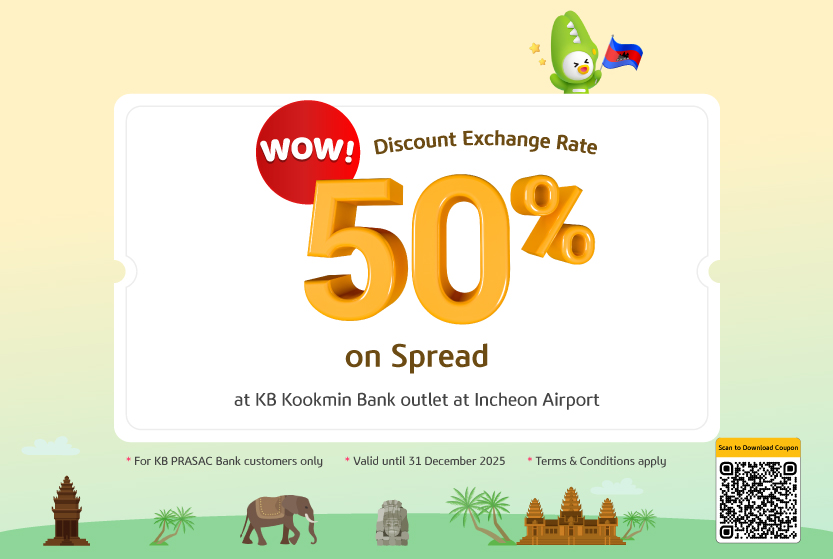 Get Special Discount Exchange Rate 50% on Spread at KB Kookmin Bank outlet at Incheon Airport